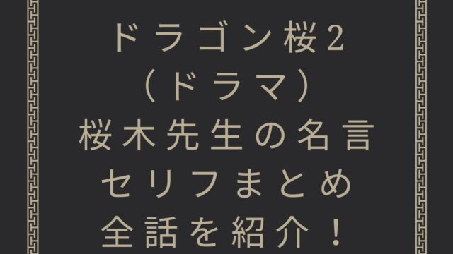 ドラマ おもしろエンタメ